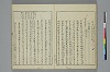 冠辭考 041/044