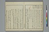 冠辭考 042/044