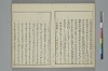 冠辭考 005/029