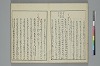 冠辭考 006/029