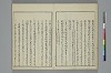 冠辭考 007/029
