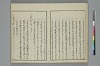 冠辭考 008/029
