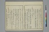 冠辭考 009/029