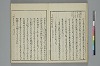 冠辭考 011/029