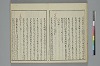 冠辭考 012/029