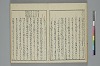 冠辭考 013/029