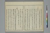 冠辭考 014/029