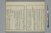 冠辭考 015/029