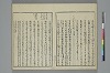 冠辭考 016/029