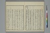 冠辭考 017/029