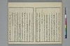 冠辭考 018/029