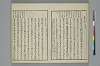 冠辭考 019/029