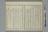 冠辭考 020/029