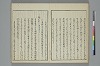冠辭考 021/029