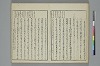 冠辭考 022/029