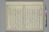 冠辭考 023/029