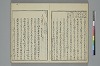 冠辭考 024/029