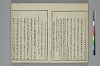 冠辭考 025/029