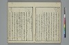 冠辭考 026/029