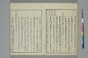 冠辭考 027/029