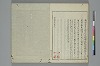 冠辭考 028/029