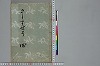 冠辭考 001/042