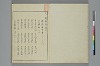 冠辭考 003/042