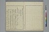 冠辭考 005/042