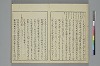 冠辭考 006/042