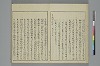 冠辭考 007/042