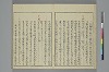 冠辭考 008/042