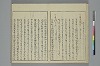 冠辭考 009/042