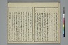冠辭考 010/042