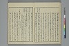 冠辭考 011/042