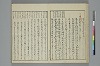 冠辭考 012/042