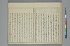 冠辭考 013/042