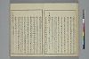 冠辭考 014/042