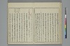 冠辭考 016/042