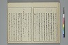 冠辭考 017/042