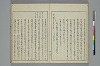 冠辭考 018/042