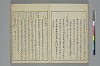 冠辭考 019/042