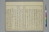 冠辭考 020/042