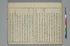 冠辭考 021/042