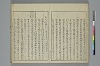 冠辭考 022/042