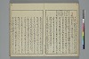 冠辭考 023/042