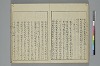 冠辭考 024/042