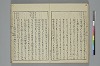冠辭考 026/042
