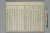 冠辭考 027/042