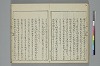 冠辭考 028/042