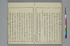 冠辭考 029/042